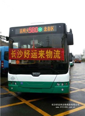 南车人驾(长沙--昆明)(加水印)2.jpg
