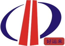 湖南物流运输上哪家，推荐您选择长沙好运来物流运输服务有限公司。